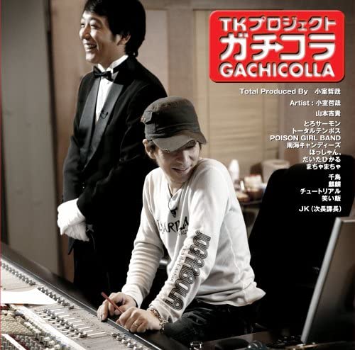 

CD OMNIBUS, ЛОСОСЬ ТОРО, NANKAI CANDIE - TK Project Gachikora (с DVD) YRCN11083 Япония Музыка Другое Б/У