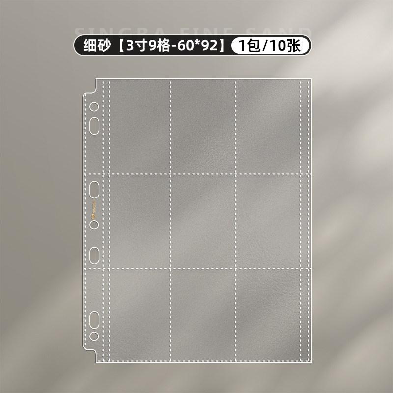 SINGBA 10Pcs Fine-Grained A4/A5 Compact Photocard Sleeves Refill Pages 4/9 Grid for IDOL Album K-pop Collectible Trading Cards