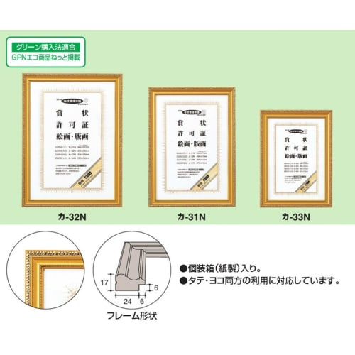 KOKUYO Picture Frame Gold Poppy Certificate A4 Ka-33N