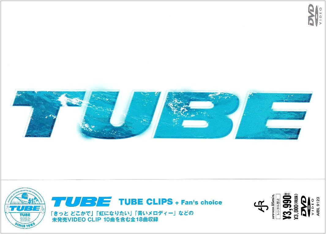 

DVD DVD - TUBE CLIPS+Fan s choise AIBL9123 Japan ObiMovies & DVD Used