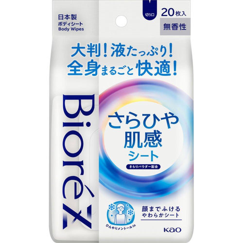 

Biore Z Sarahiya Skin Feeling Sheet, без запаха, 20 листов (154 мл)