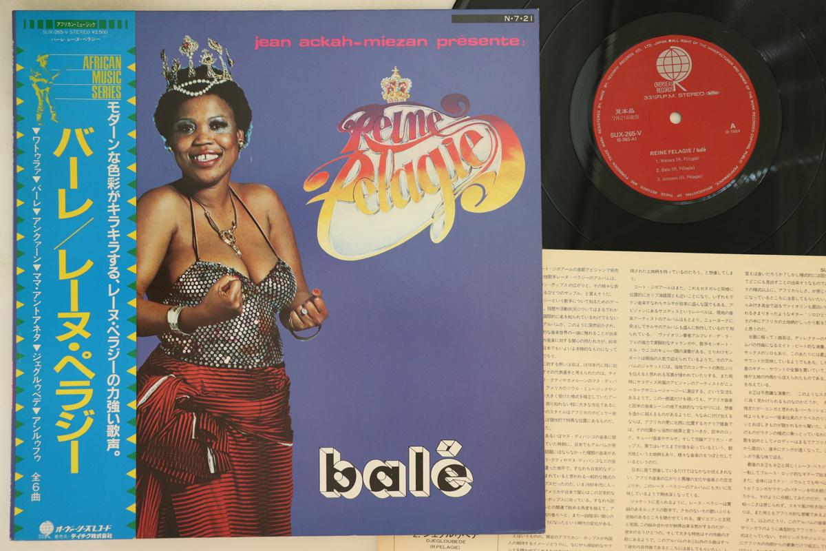 

LP Record REINE PELAGIE Bale SUX265VPROMO OVERSEAS 1984 Japan Obi World Music Used