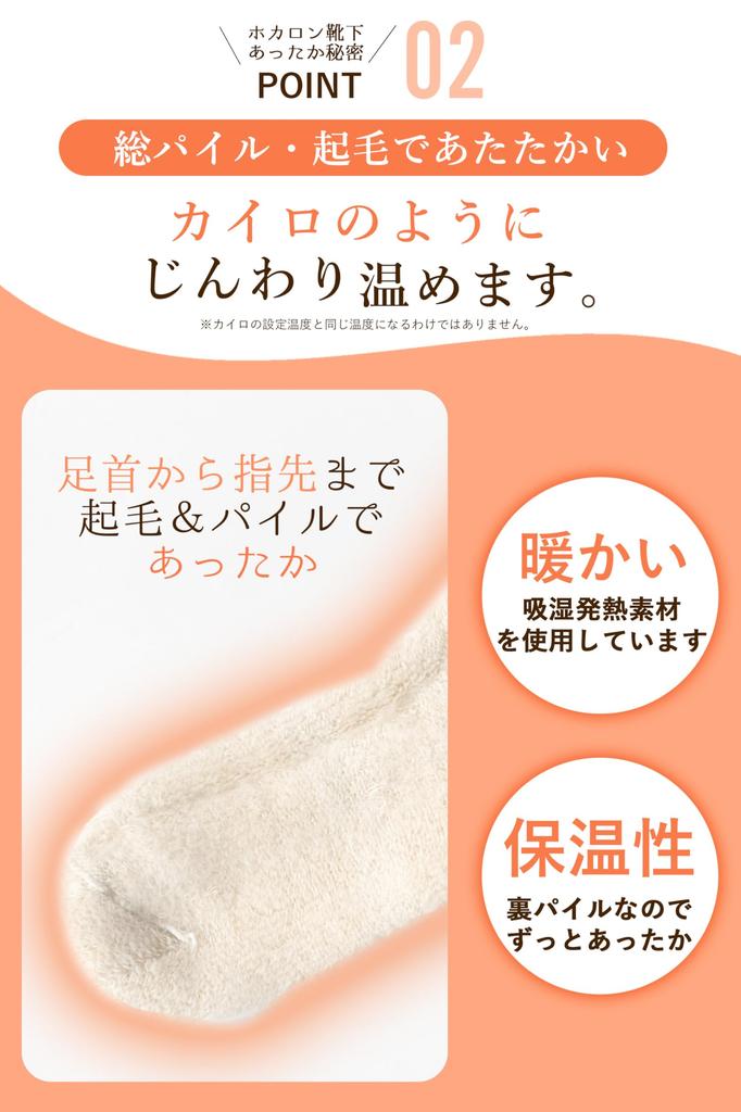 Hokaron Warm Room Socks with Infrared Heating Fleece and Pile Lining for Winter Warmth and Chill Sizes 1 Pair Women's Fiber, Lining, Relief,