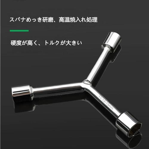 Allen CR-V Y-Type Hex Wrench, 3-Way Socket Wrench, Y-Type Hex Wrench, High Carbon Steel Multi-Tool for Bicycle Maintenance and Repair (8-10-12mm)