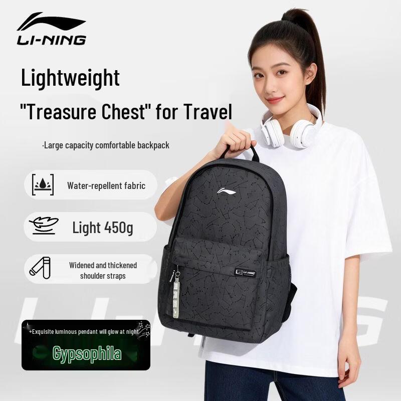 Школьный и повседневный рюкзак Li-Ning с принтом «Созвездие»