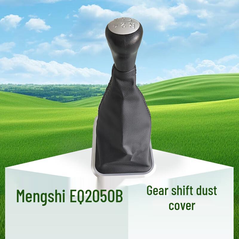 Dongfeng Mengshi EQ2050B Gear Shift Dust Cover
