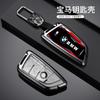 Hot 2025 Anti-Dust Car Key Case Cover Holder For BMW F20 G20 G30 X1 X3 X4 X5 G05 X6 X7 G11 F15 F16 G01 G02 F48 G30 Protection Ac