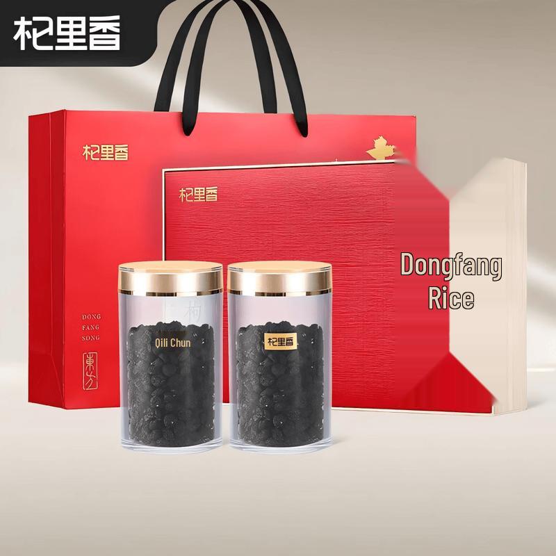 Qilixiang Stemless Black Goji Berries Gift Set