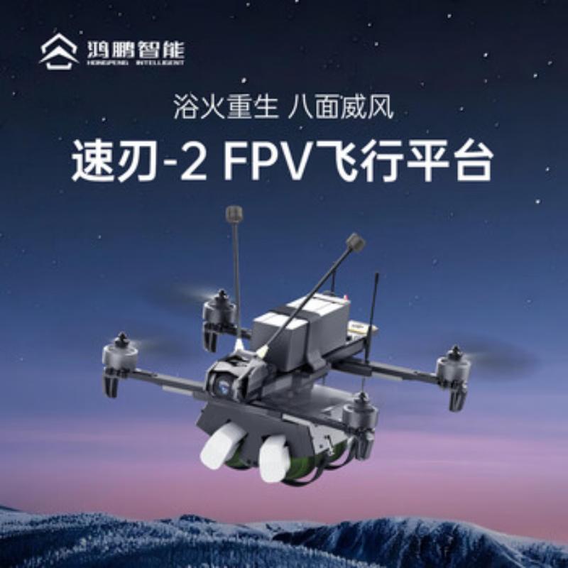 SR-2 FPV Drone Platform
