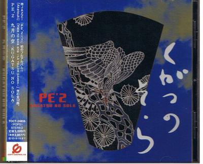 CD PE'Z - Kugatsu No Sola TOCT24855 Virgin 2002 Japan Obi Japanese Pop/Rock Used