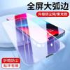 Applicable apple 11 dust net tempered film iphone11promax high definition 11 anti-privacy 1plus anti-blue se1