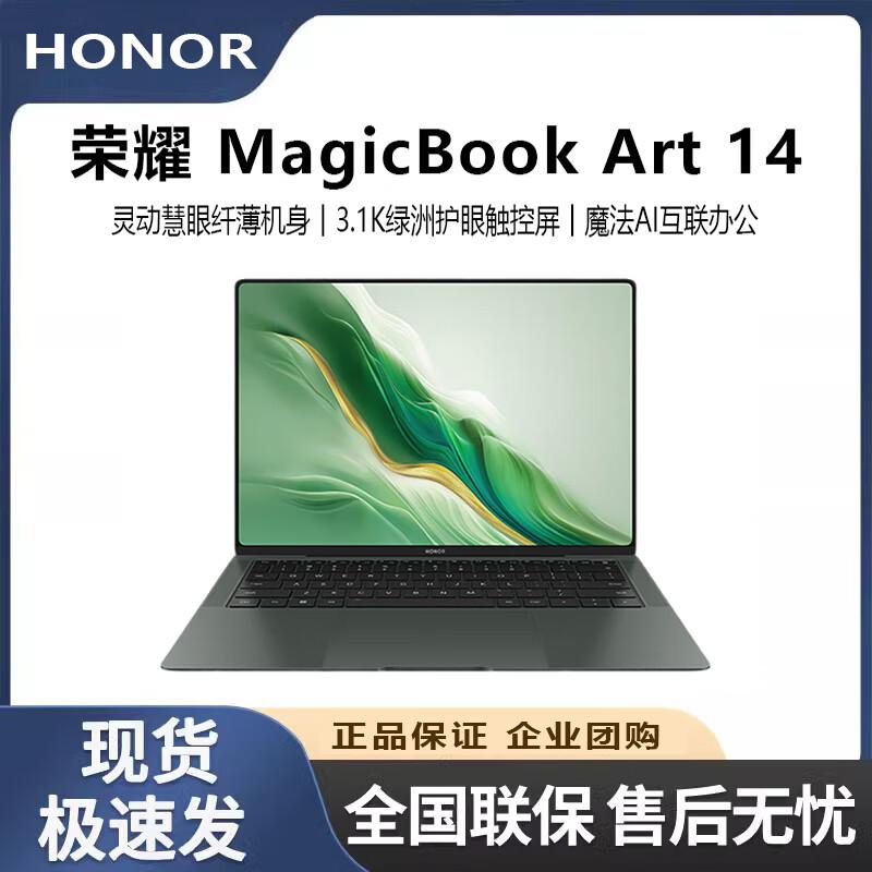 Honor MagicBook Art 14 Ultra-Light Business Laptop (CN version) Ultra 5 16GB 1TB