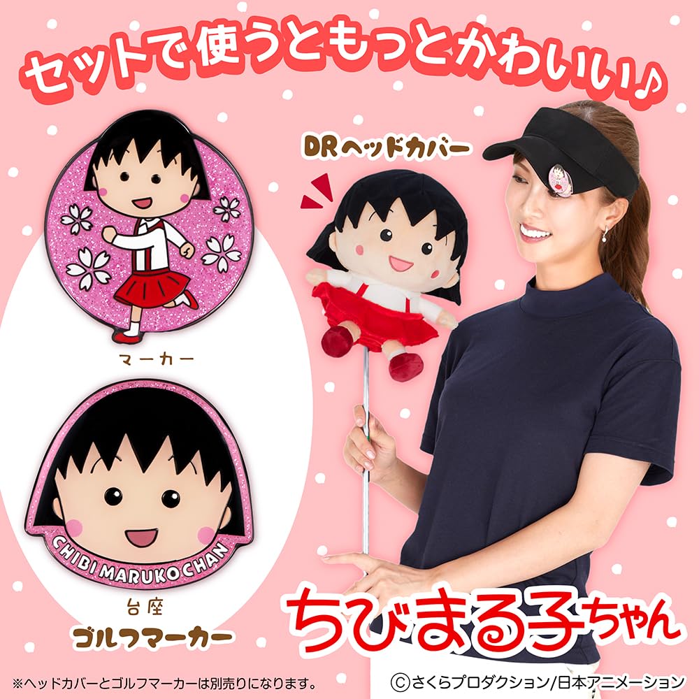 Chibi DR 460cc Licensed Product Maruko-chan Headcover, Compatible, (Chibi Maruko-chan (CMHD001))