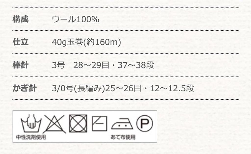 Hamanaka Pure Fingering Color 2 40g Set of 5 Balls Hand-Knitting Yarn, Wool, Weight, (Natural), (approx. 160m), (0012 Set)