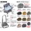 Umineko High Performance Lure Eging Wide CP Bag, Mouth, Camouflage, 02-09