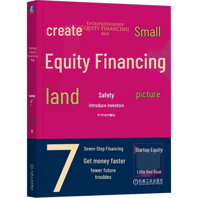 Startup Equity Financing Guide