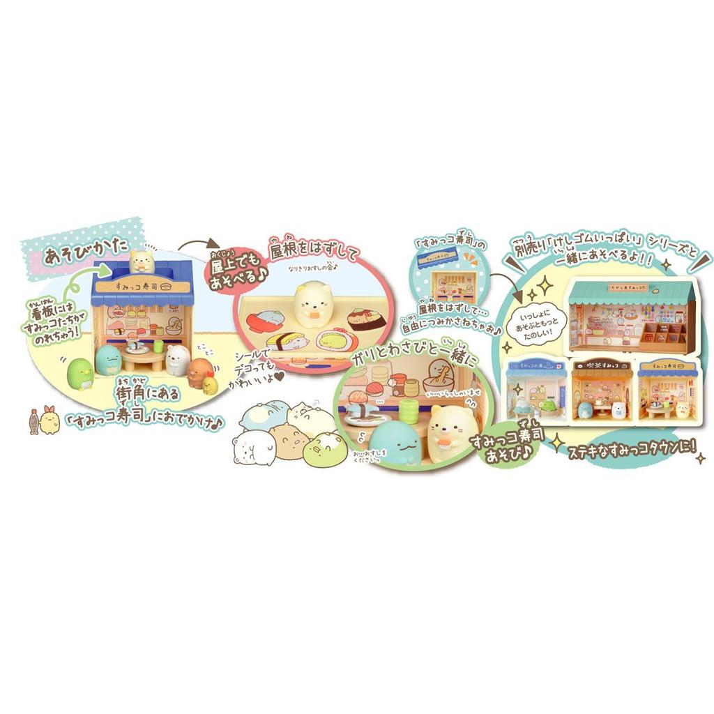 Sumikko Gurashi Poppy Rubber Sumikko Sushi