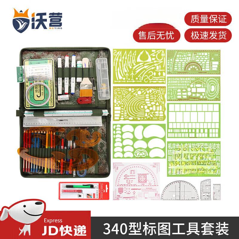 Woyu Topographic Mapping & Command Ruler Set Factory Direct Offer