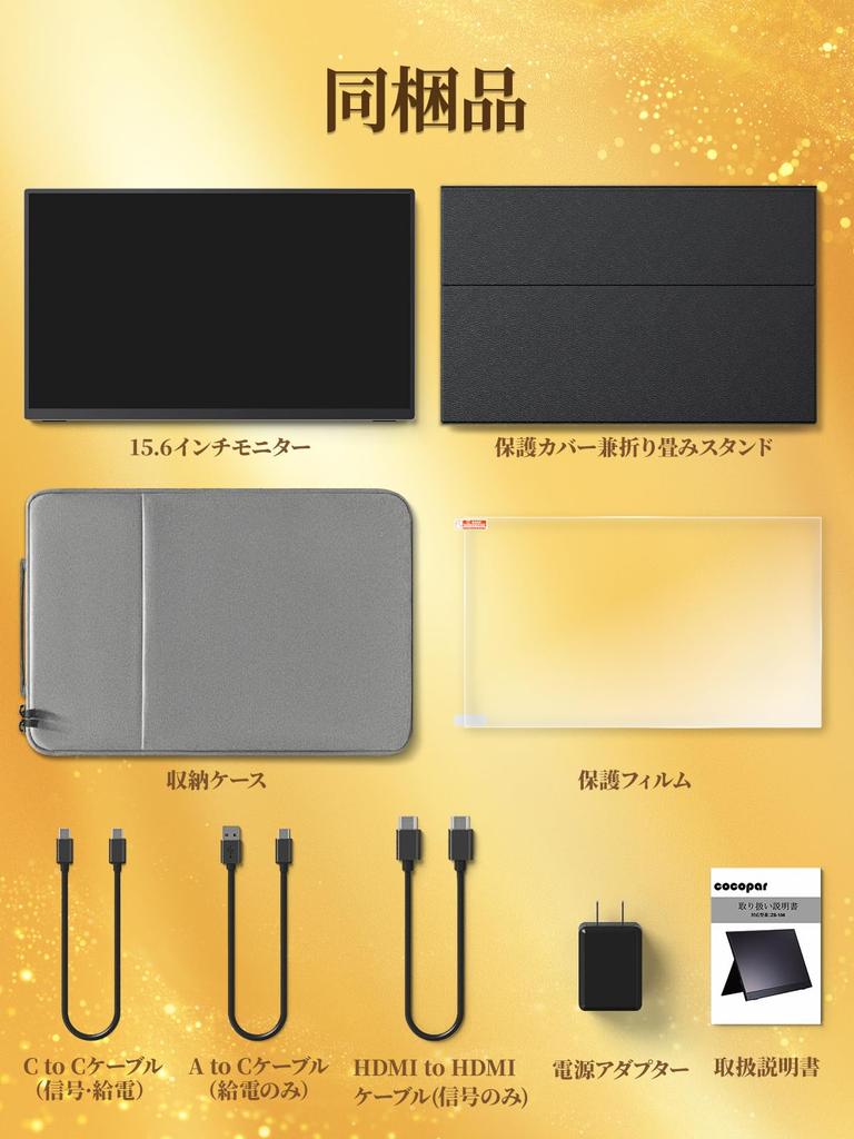 Cocopar Mobile Monitor for Mobile Display Matte IPS Thin and 1920x1080 Blue USB and Cover Compatible with and 15.6-inch Switch, Gaming, 90% sRGB,