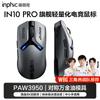 INPHIC IN10PRO 3-Mode Wireless Gaming Mouse