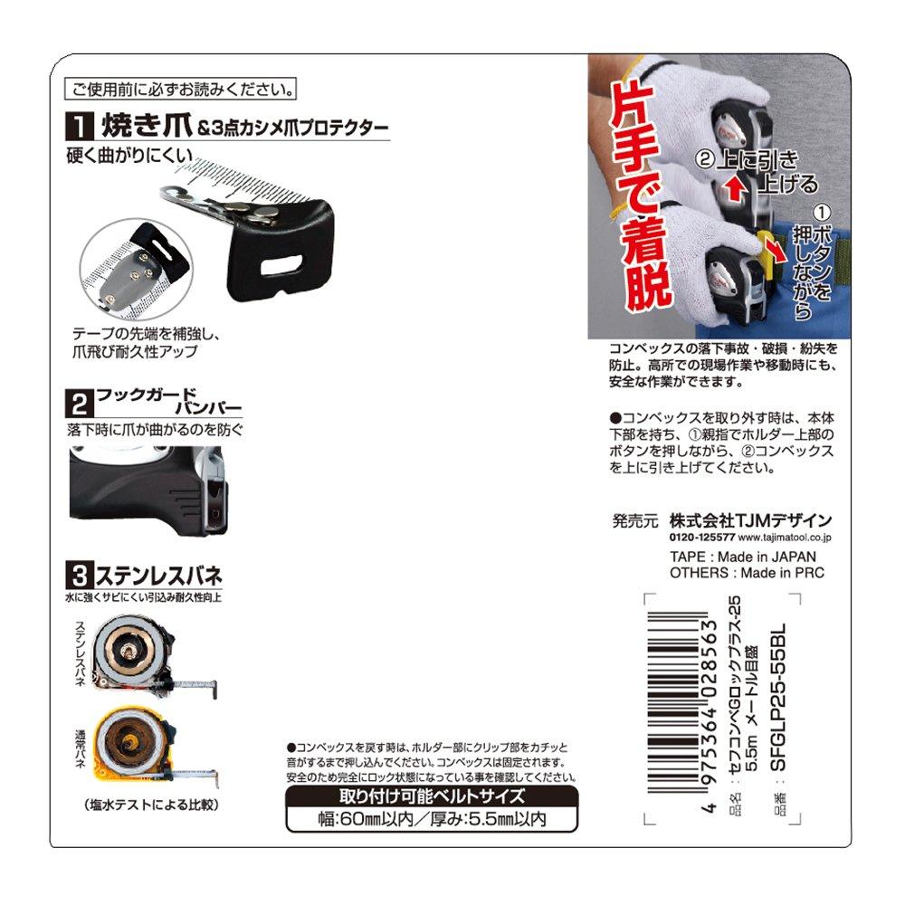 Tajima Convex X 25mm Sefconbe G Lock Plus 25 5.5m SFGLP25-55BL