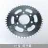 Motorcycle For Benelli BJ125-3E TNT125 TNT 125 TNT135 TNT 135 Front Rear Sprocket Chain Wheel Gear Gears Chain Sprocket 15T 37T