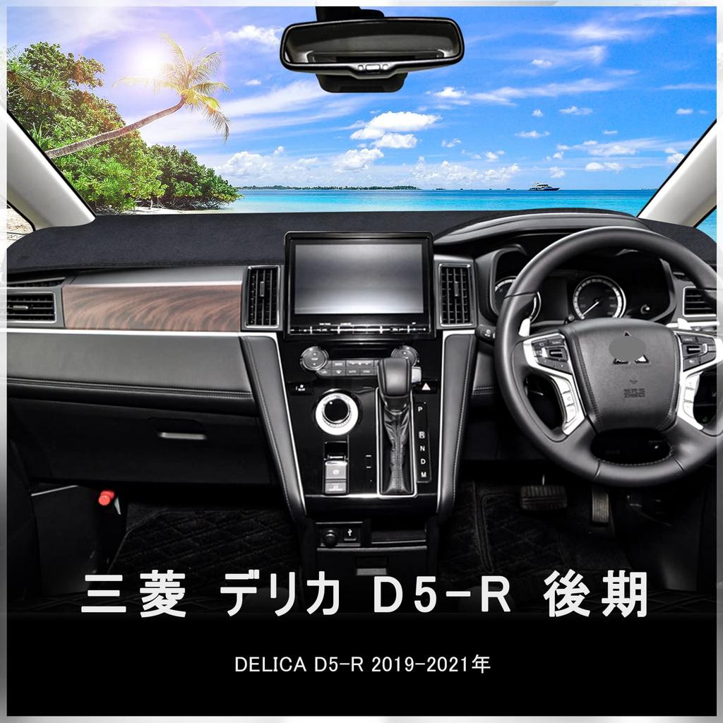 Mitsubishi Delica Dashboard Mat Design for Mitsubishi Delica Interior Dashboard Sun Dashboard Protective Interior Interior Parts Delica D5-R -