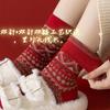 Double Needle Double Way Wool Red Socks Medium Socks Boneless New Year'S Wedding Socks Gift Box Set Big Red Embroidery