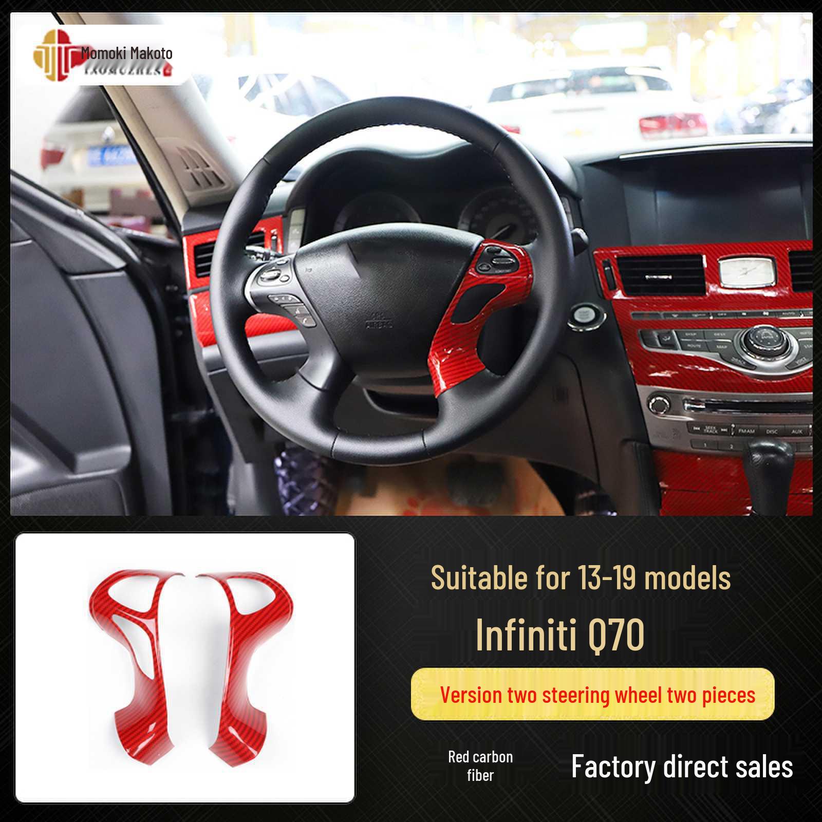 

Q70 Carbon Fiber Interior Modification Decorative Stickers for Dashboard, Navigation, and Door