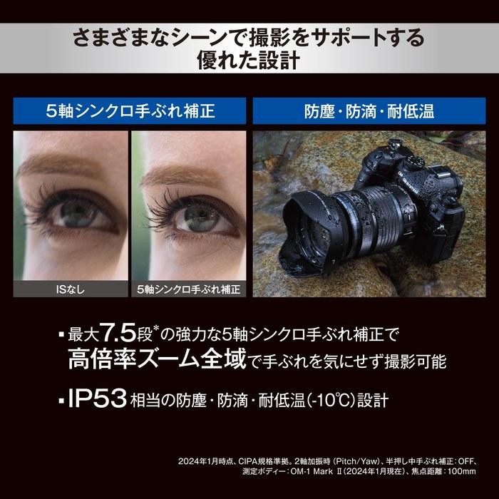 OM SYSTEM Standard Zoom Lens M.ZUIKO DIGITAL ED 12-100mm F4.0 IS PRO Black (Schwarz) 25mm