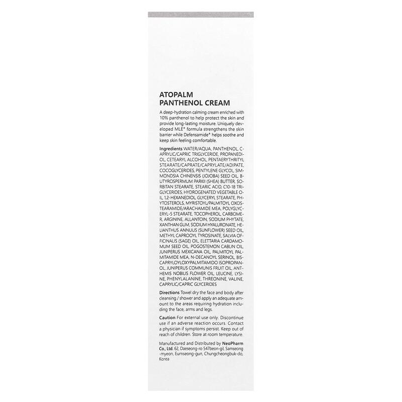 Panthenol Cream, 2.7 fl oz (80 ml)