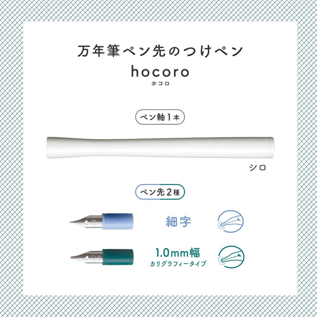 Sailor Fountain Pen Nib Dip Pen Hocoro Double White Fine Point Width 1.0mm 12-0220-010
