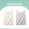 Children's thermal vest wears autumn and winter German velvet bottoming children's development period primary school students less vest