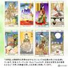 Ukiyoe Tarot Tarot Fortune Telling Instructions with Japanese Authentic Tarot 78 Cards Instructions, Cards,