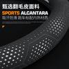 For Tank 300 400 500 300Hi4-T 500Hi4-T Car Suede Carbon Fiber Leather Breathable And Anti-Slip Steering Wheel Cover Accessories