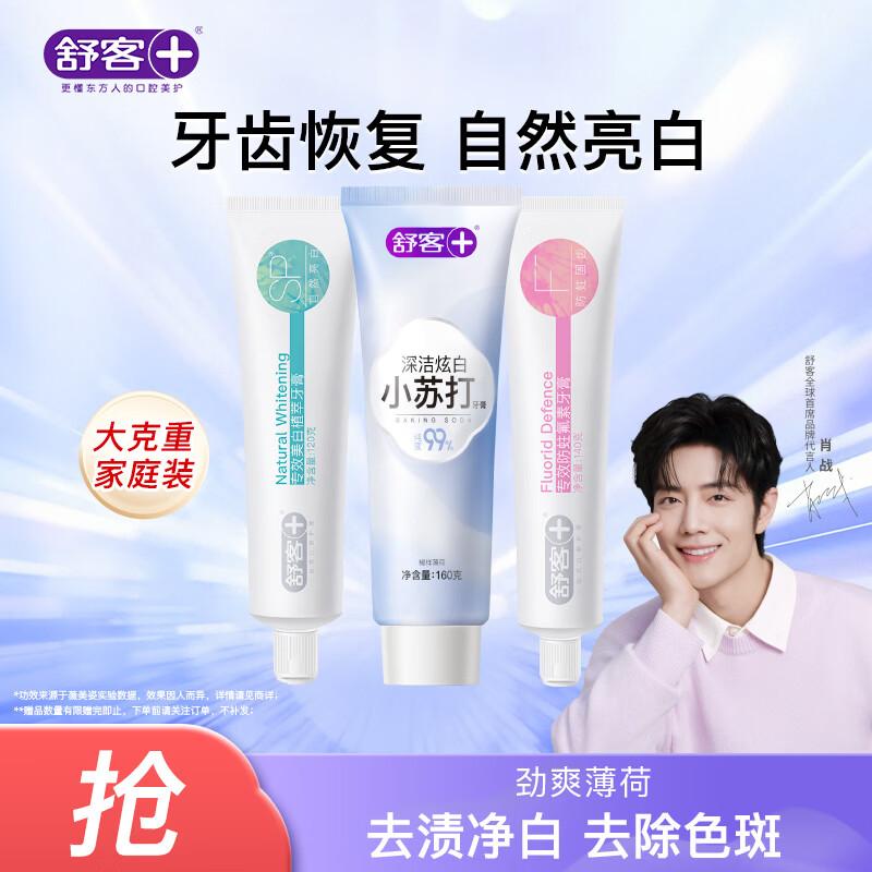 Shuke Specialized Toothpaste Family Set