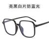 Blue Light Blocking Men Women Glasses Fashion Square Shape Big Size Glass in Trend Trendy Glasses Frame Women