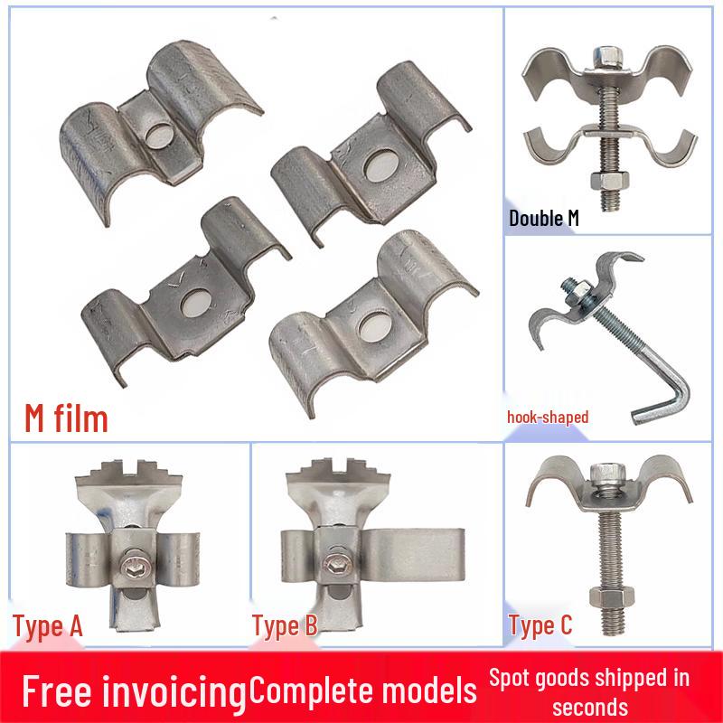 AFW Grating Connector Clip