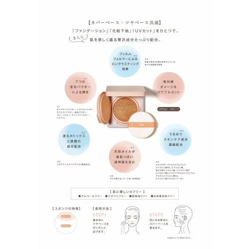 Fujiko Dual Cushion Foundation Natural Color 12g (x 1)