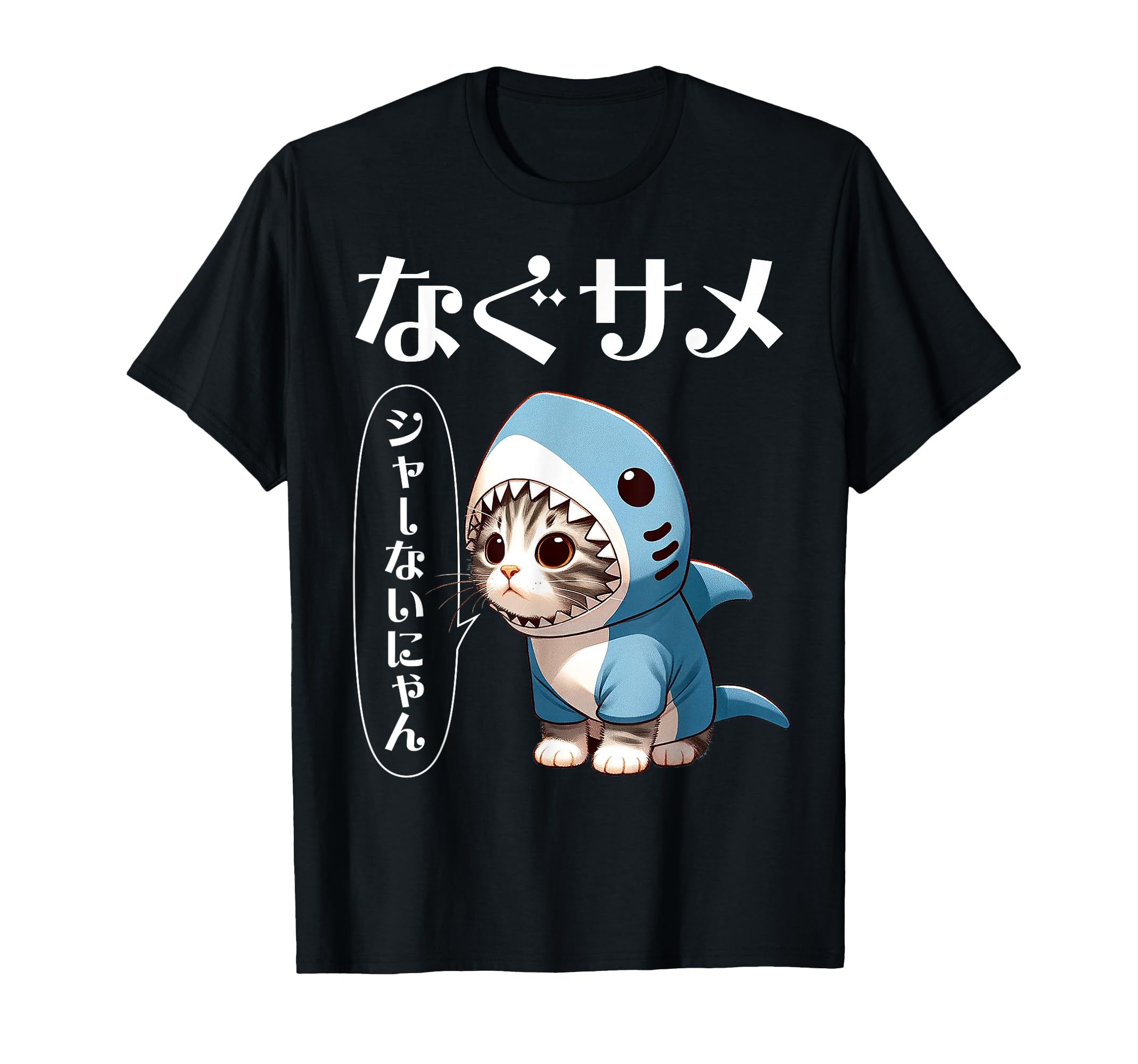 

Забавный кот кот Нагу Любитель акул, принт, кот, кот, акула, смешной, подарок, презент, милый, футболка чёрный