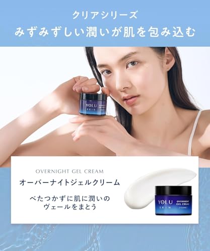 YOLU Skin Overnight Gel Cream Clear