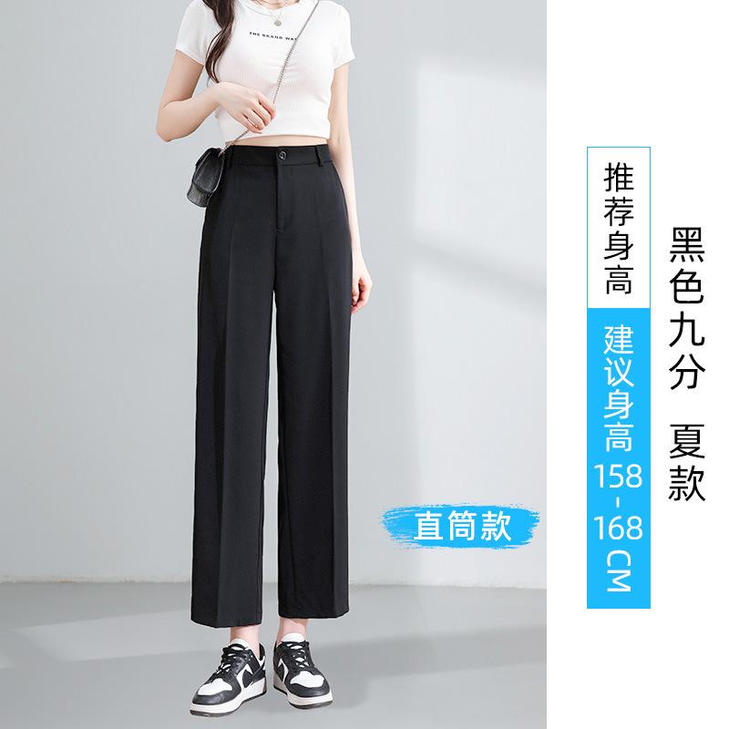 Black nine-point trousers women's spring and summer interview professional eight-point drape dress pants small pipe suit pants
