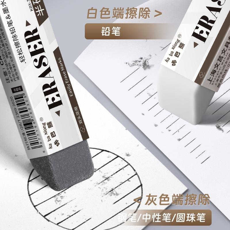 Frosted Double Head Eraser For Students Works With Multiple Neutral Pens