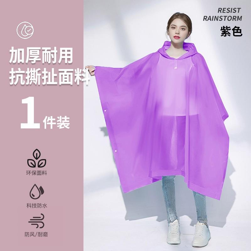 Disposable raincoat eva adult children thickened long full body rainstorm-proof cape, a must for outdoor rafting tourism