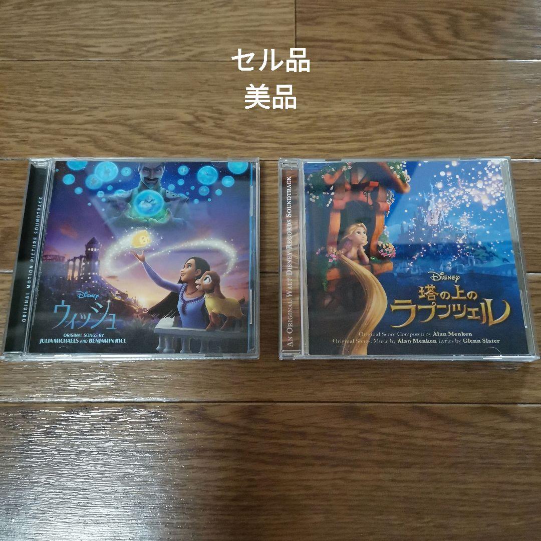 

[USED] Disney Soundtrack CD