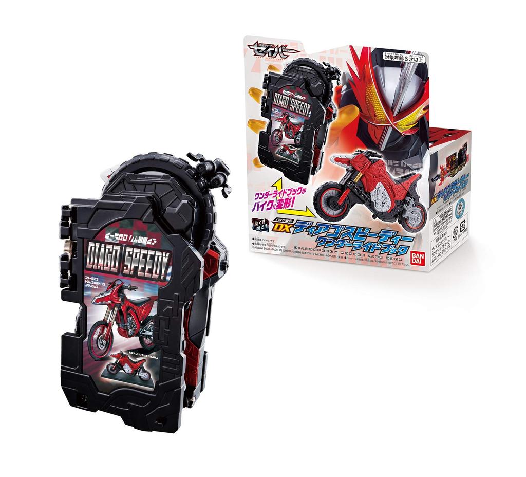 Kamen Rider Saber Bike Transformation DX Diago Speedy Wonder Ride Book [Bandai]