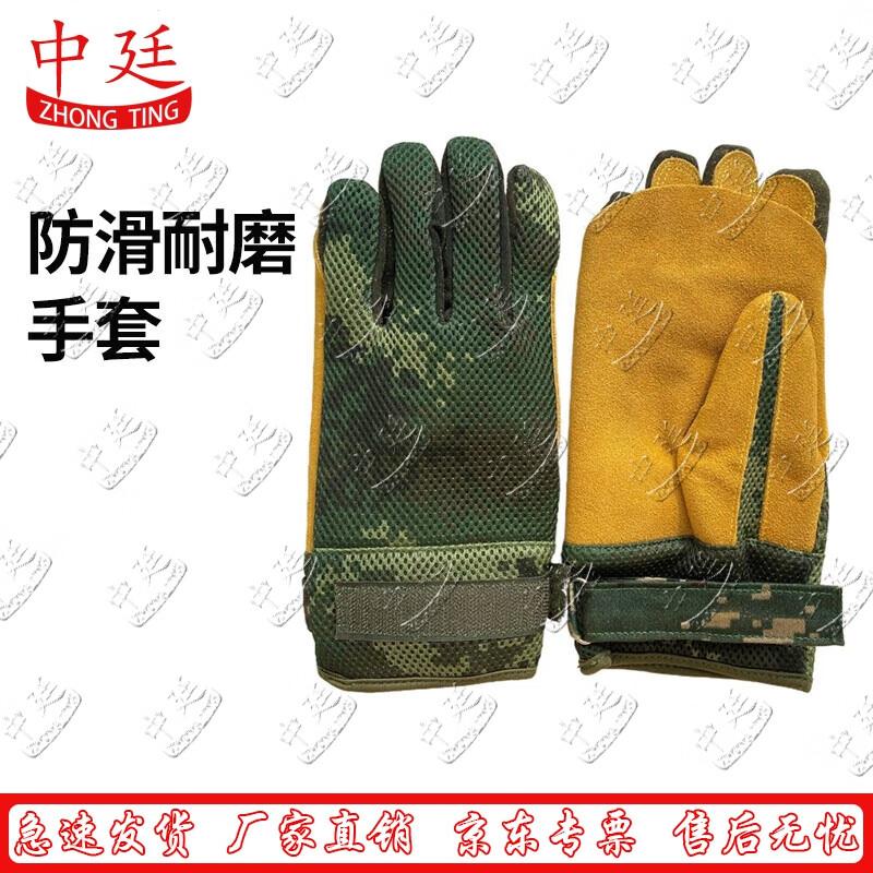 Zhongting Outdoor Cowhide Climbing Gloves