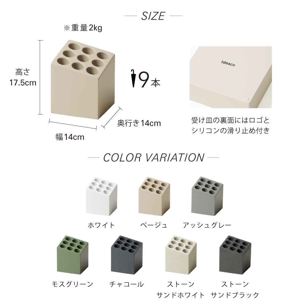 ideaco CUBE Stone Sand Black Umbrella Stand, 9-Holder Capacity, 14cm Wide x 14cm Deep x 17.5cm High