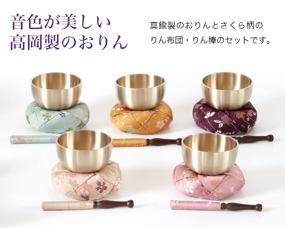 Naamukuma-chan Kobo Sakura Pattern Japanese Orin Set (Orin + Rin Stick + Futon) 3.0 Sun (9cm Diameter) 002. Gold