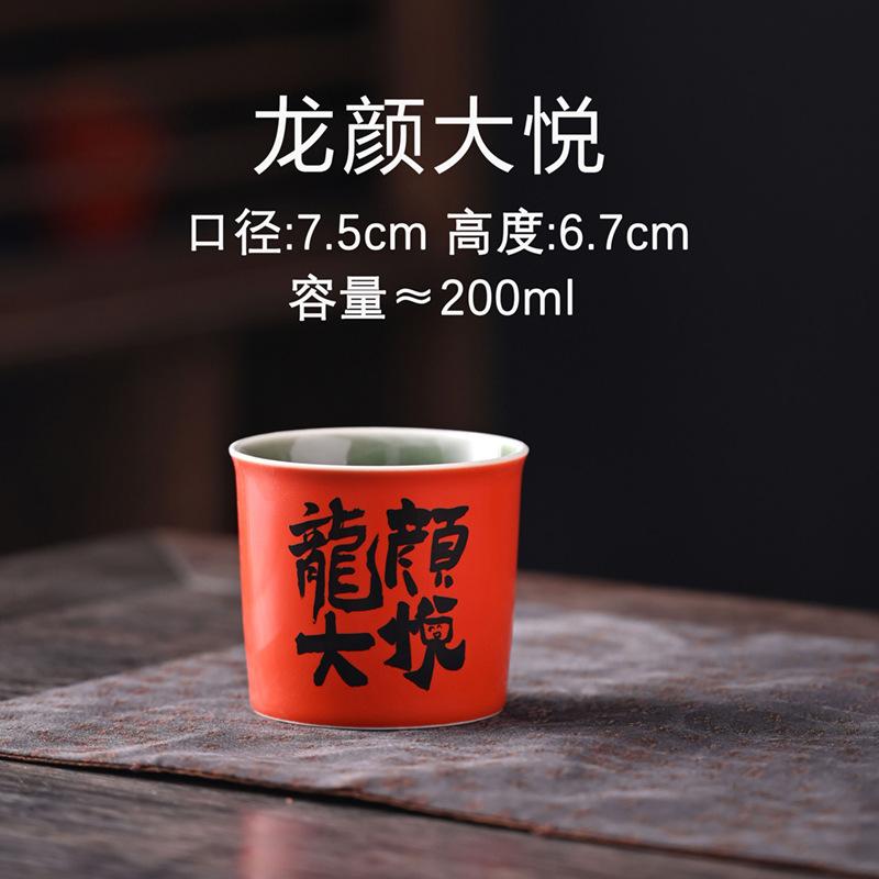 Light Luxury Guochao Dragon Year Ceramic Teacup Master Cup Single Cup Large Personal Tea Cup Chinese Tea Cup